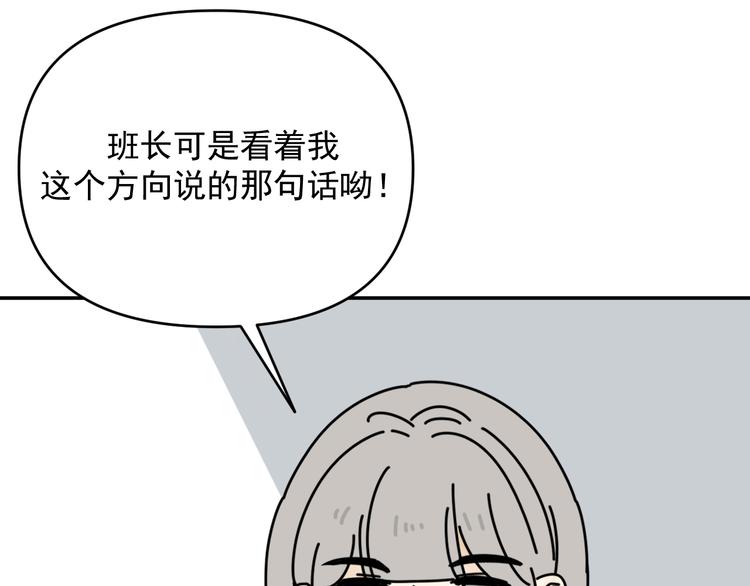 第32话   真心话大冒险55