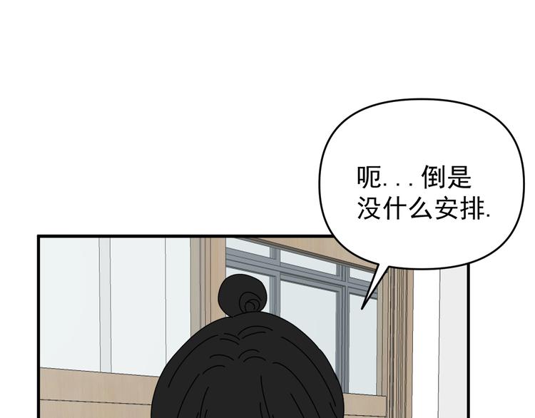 第29话  邀请82