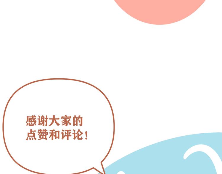 第31话   嫉妒105