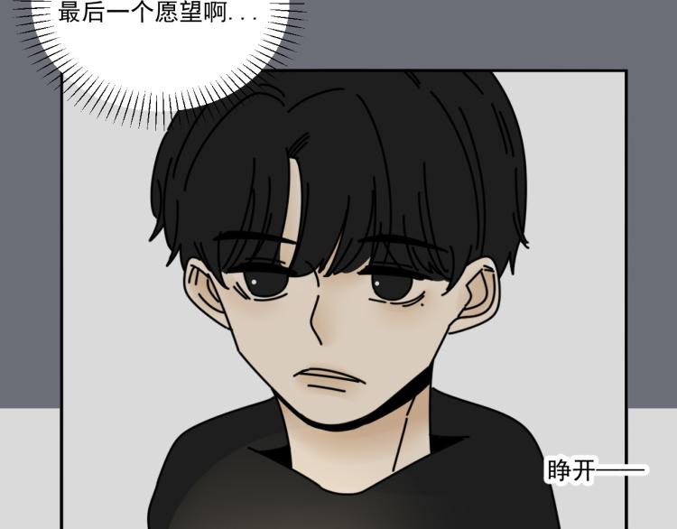 第36话 我想我是喜欢他的吧？72