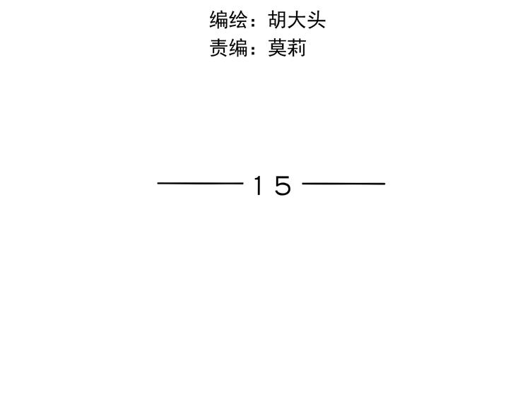 第15话   被发现了？！1