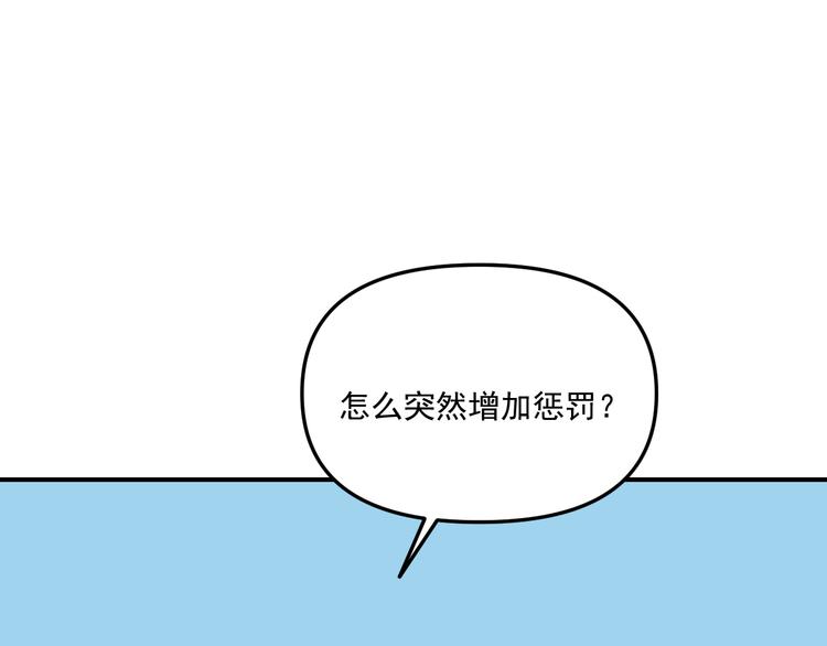 第31话   嫉妒82