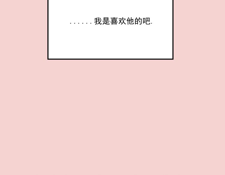 第36话 我想我是喜欢他的吧？16