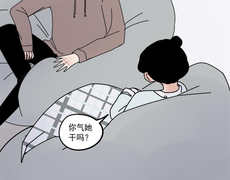 第5话  你可是他的“唯一”44