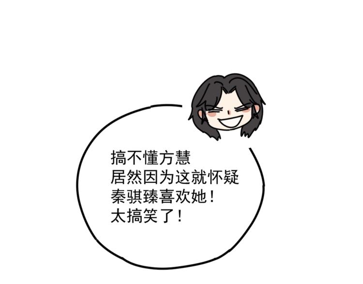 第5话  你可是他的“唯一”77