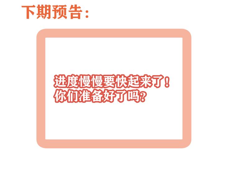 第21话  你们不知道的事105