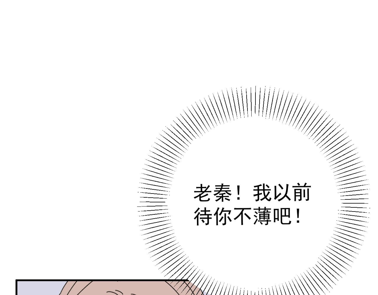 第20话  别慌！稳住！70