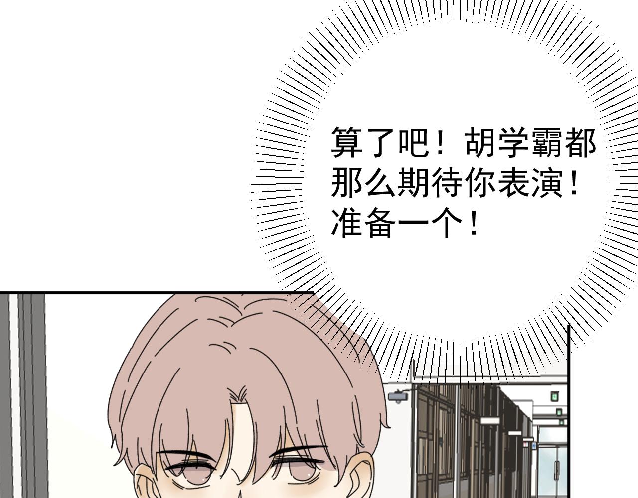 第20话  别慌！稳住！63