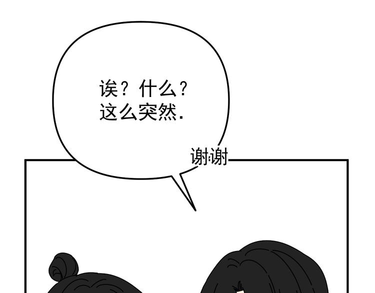 第21话  你们不知道的事87