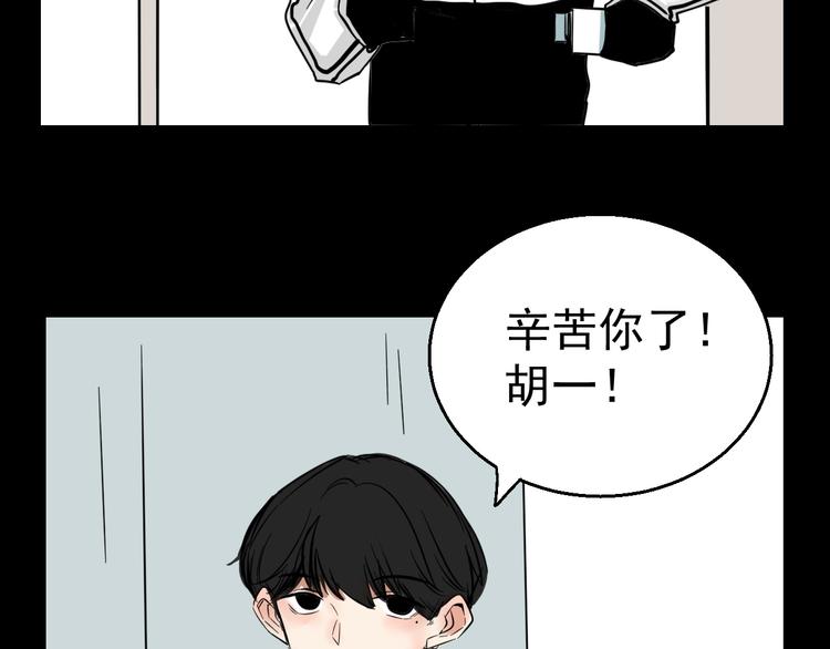 第3话   我要问清楚！25
