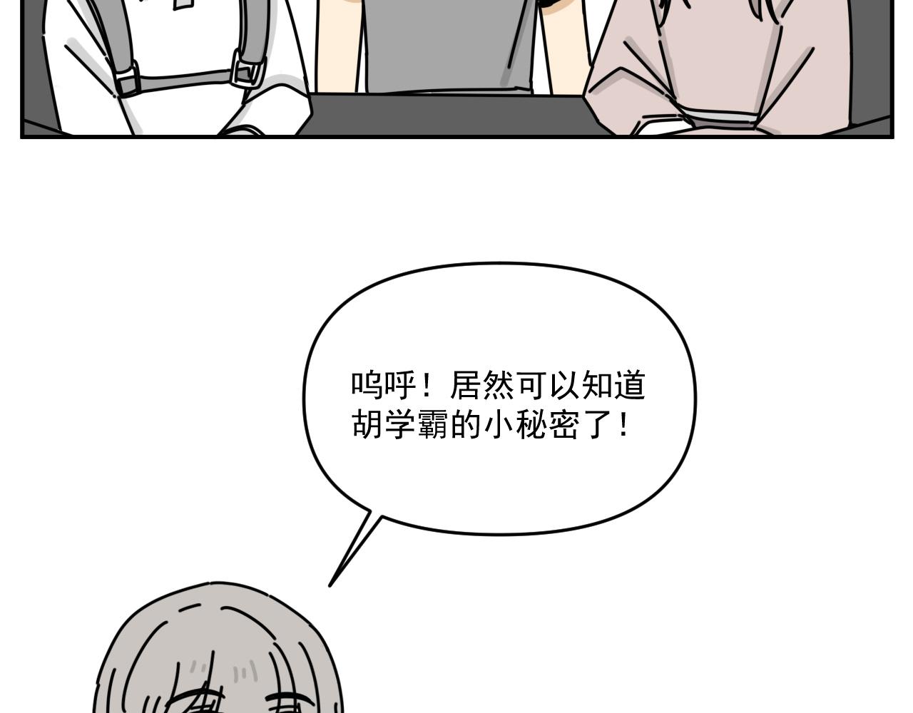 第33话  真心话大冒险（下）23