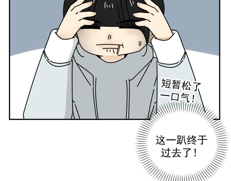 第32话   真心话大冒险68