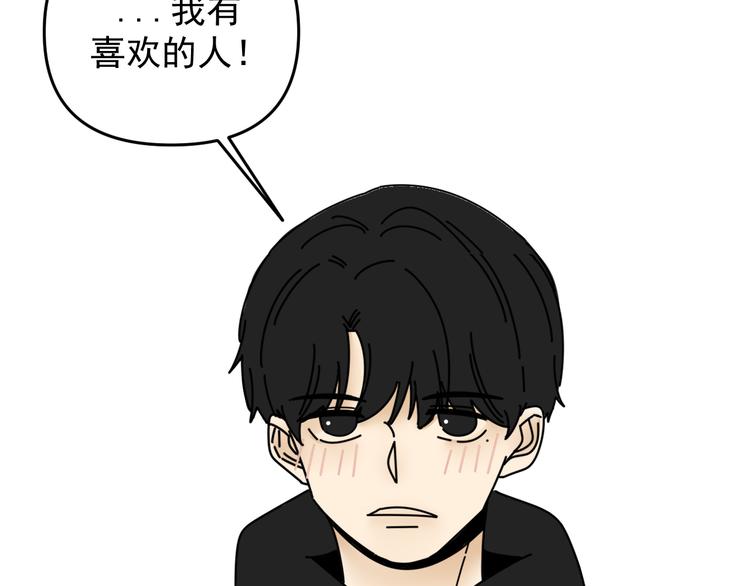 第32话   真心话大冒险4