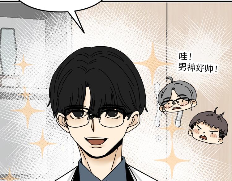 第25话  心意被发现！？24