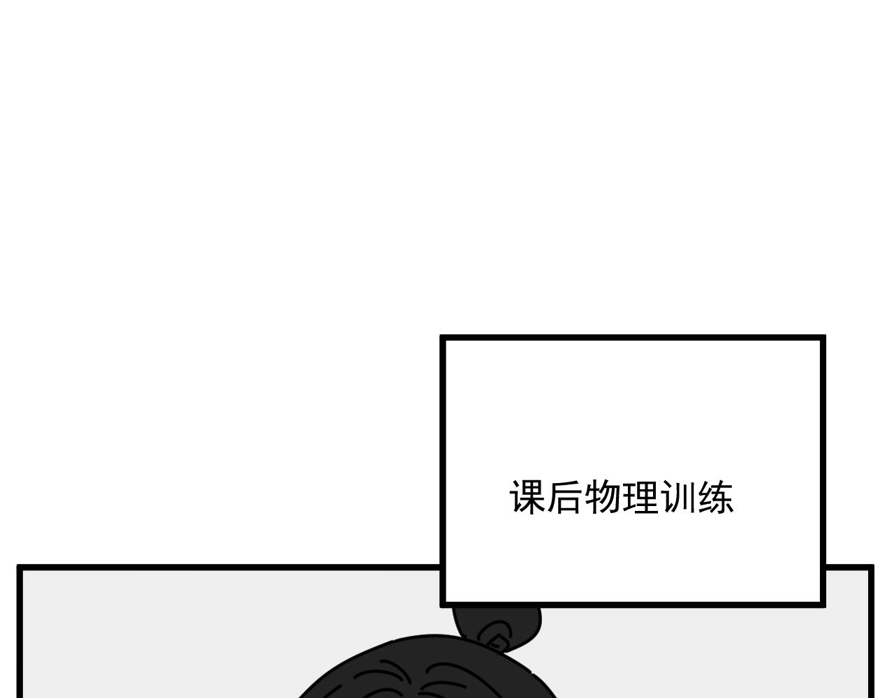 第45话   甜蜜的烦恼！38