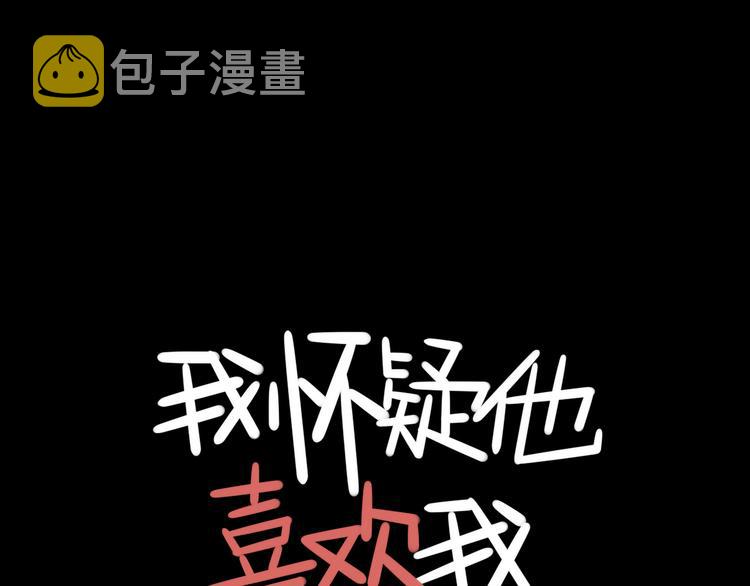 第3话   我要问清楚！12
