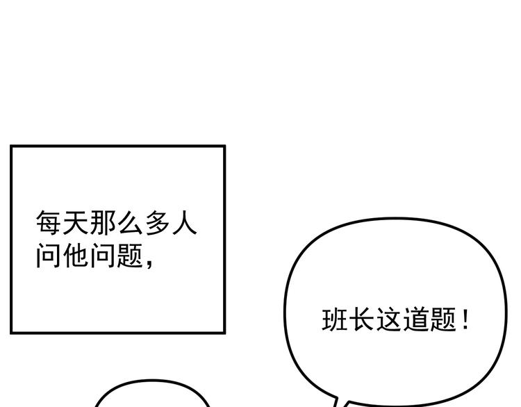 第24话  傻傻的他4