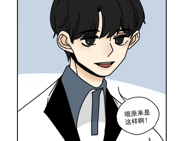 第35话  喜欢是什么67