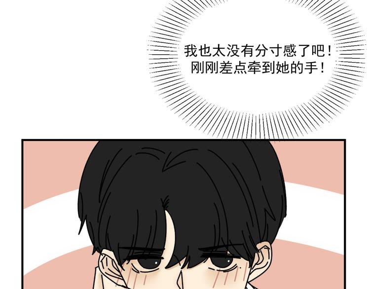 第27话   他在跟我撒娇吗！77
