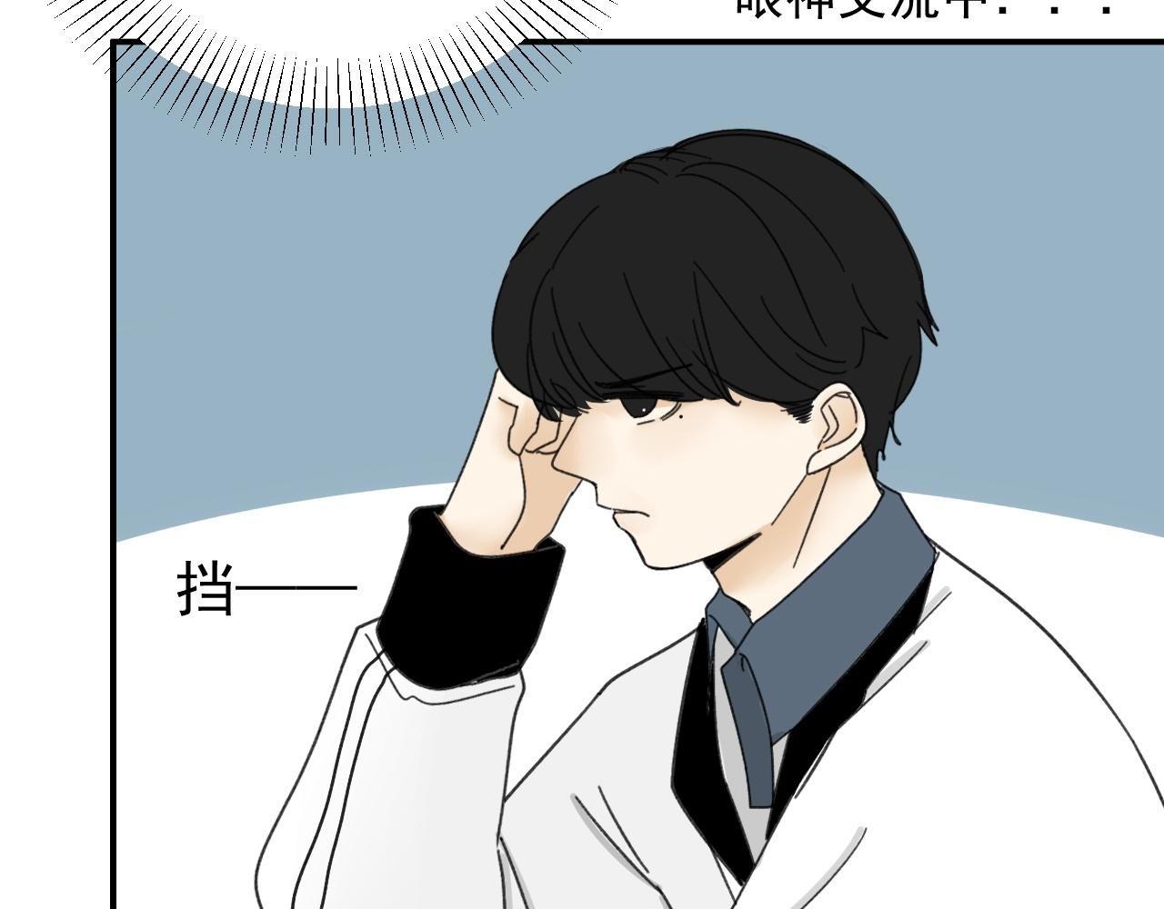 第18话  刷好感大作战！75
