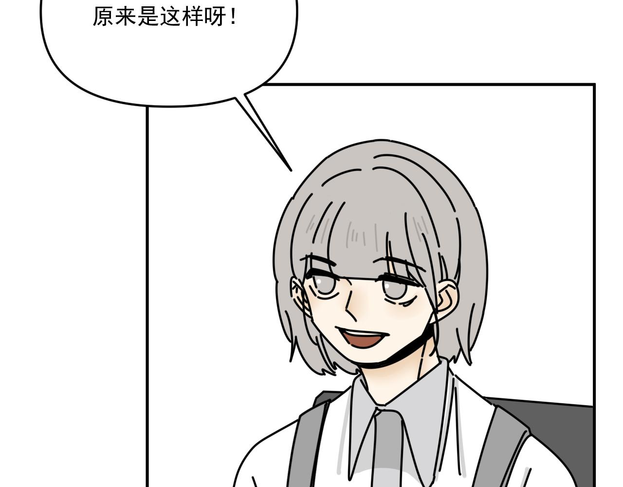 第33话  真心话大冒险（下）87