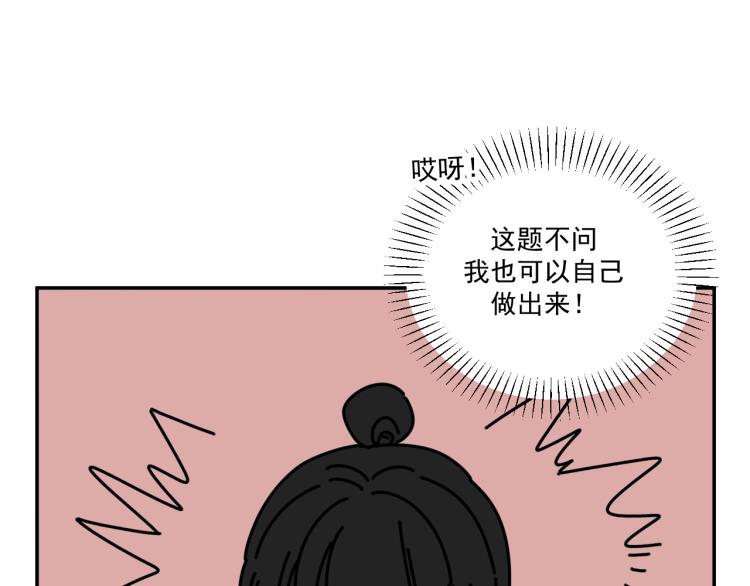 第35话  喜欢是什么37