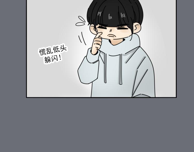第36话 我想我是喜欢他的吧？83