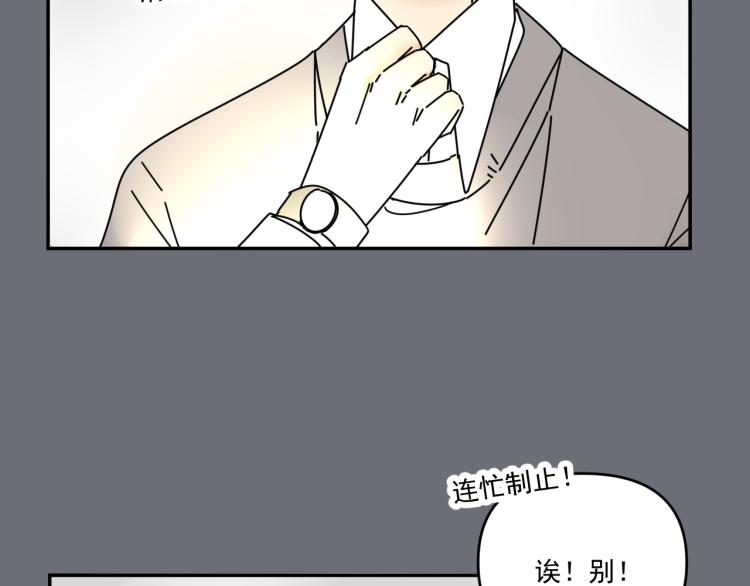 第36话 我想我是喜欢他的吧？41