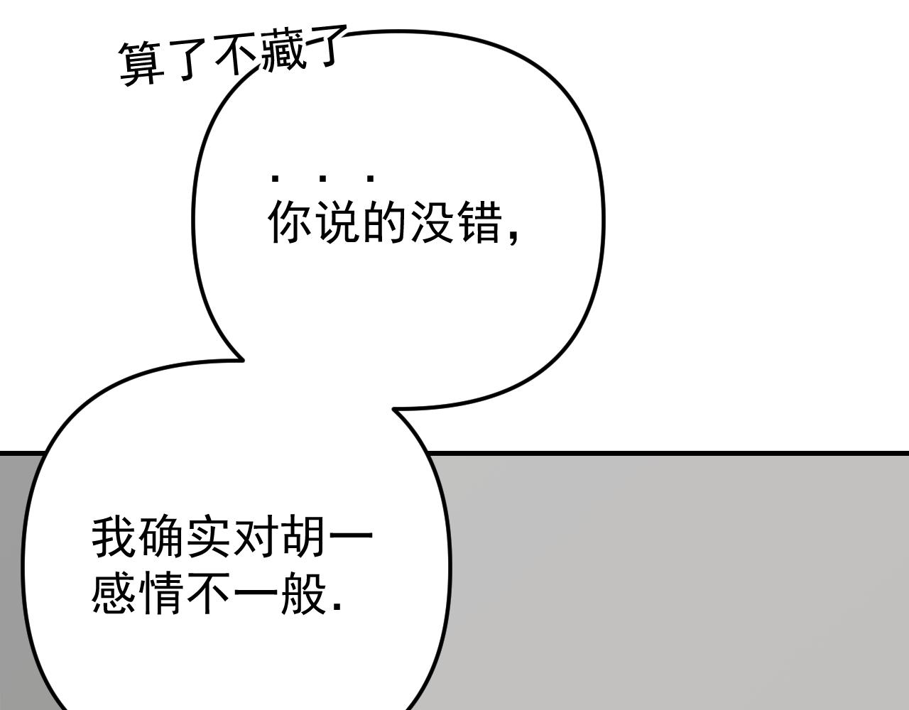 第17话  后盾僚机67