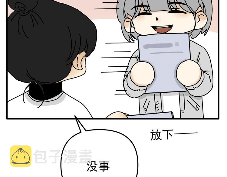 第24话  傻傻的他85