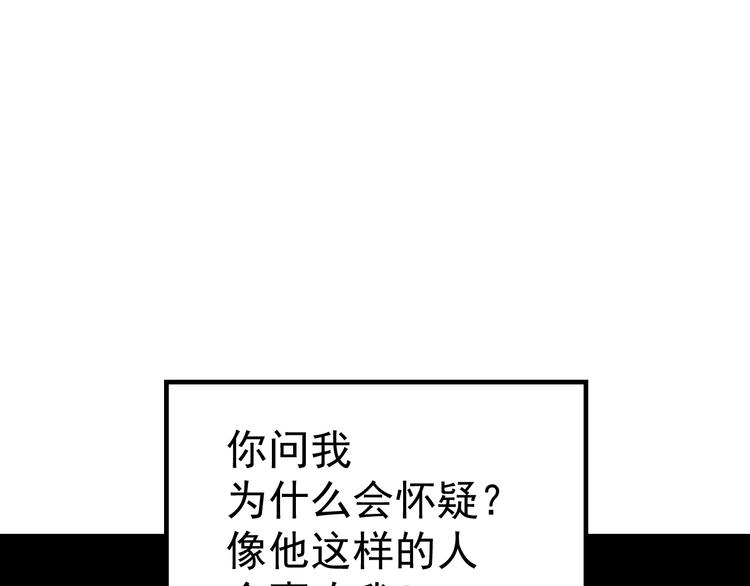 第1话 我怀疑他喜欢我！32