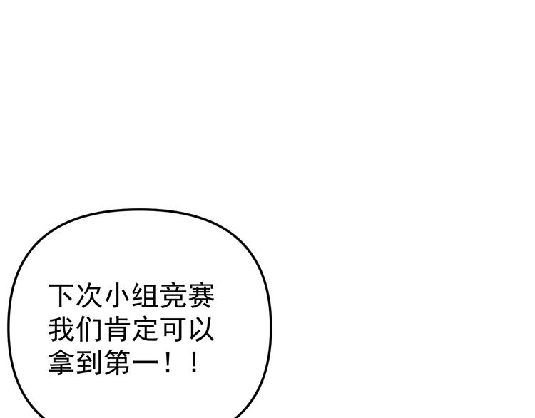 第25话  心意被发现！？23