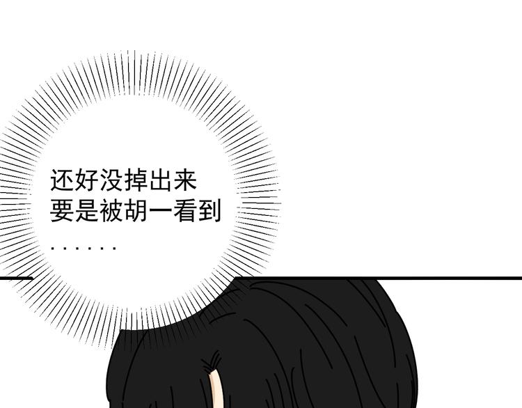 第23话   这画被碰过?!96