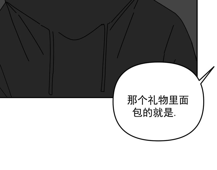 第31话   嫉妒47