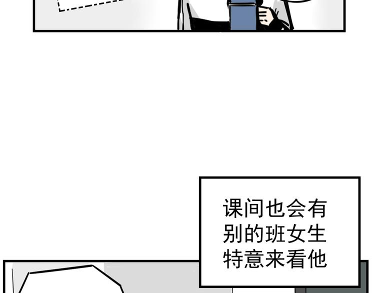 第1话 我怀疑他喜欢我！21