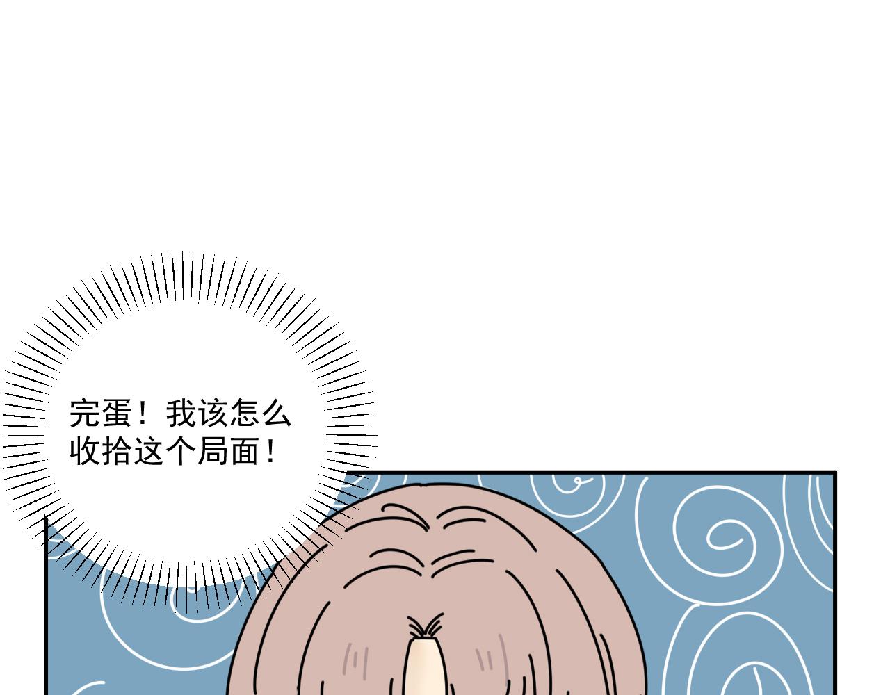 第33话  真心话大冒险（下）80