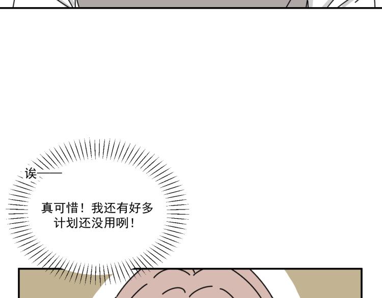 第38话 提前离场81