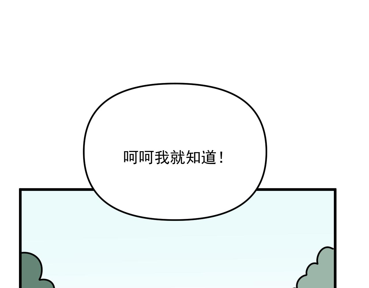 第45话   甜蜜的烦恼！88
