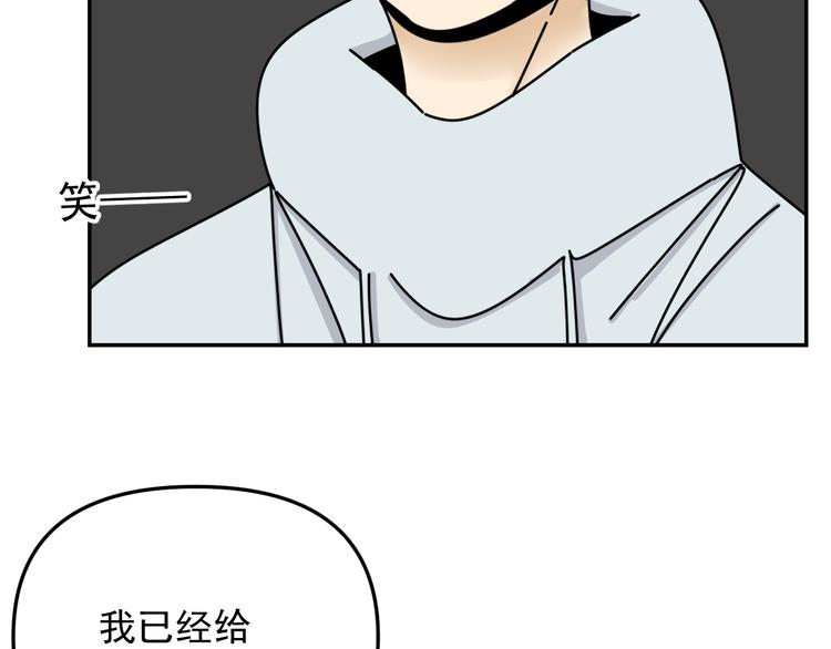 第31话   嫉妒43
