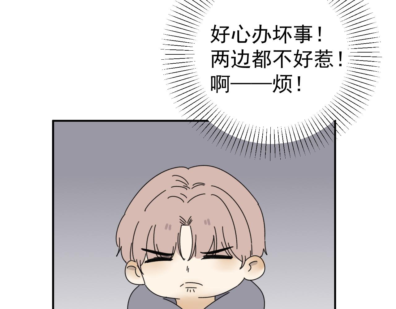 第20话  别慌！稳住！54