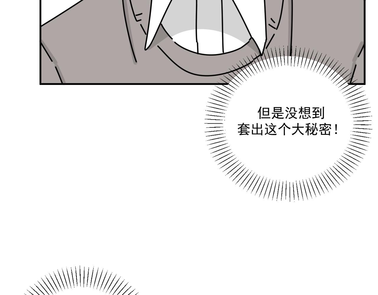 第33话  真心话大冒险（下）65