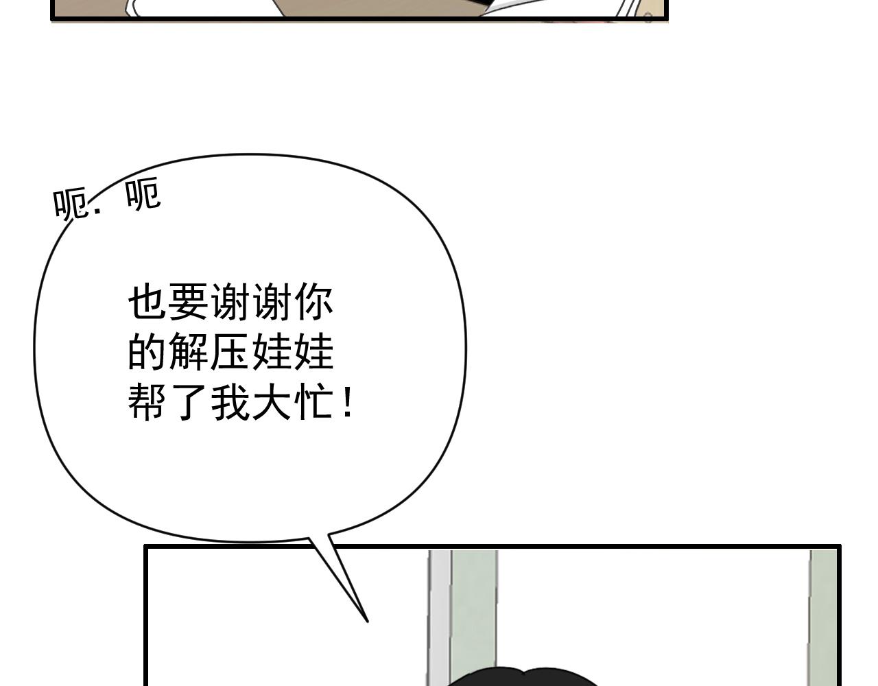 第18话  刷好感大作战！53