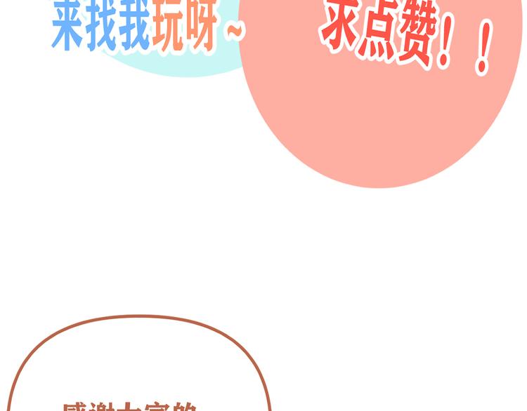 第32话   真心话大冒险103