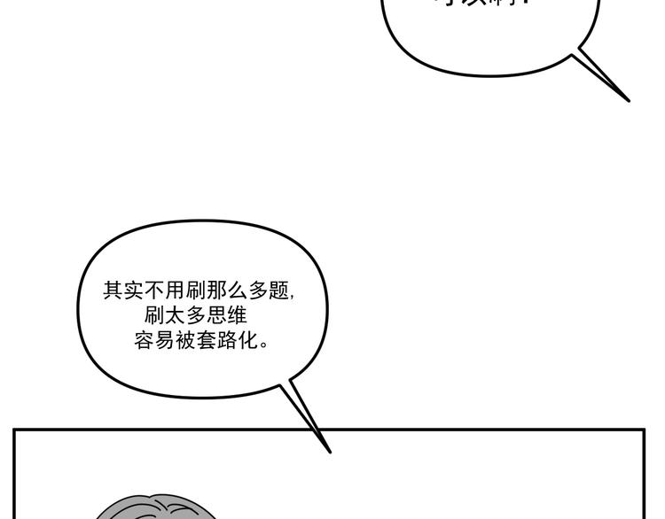 第31话   嫉妒5