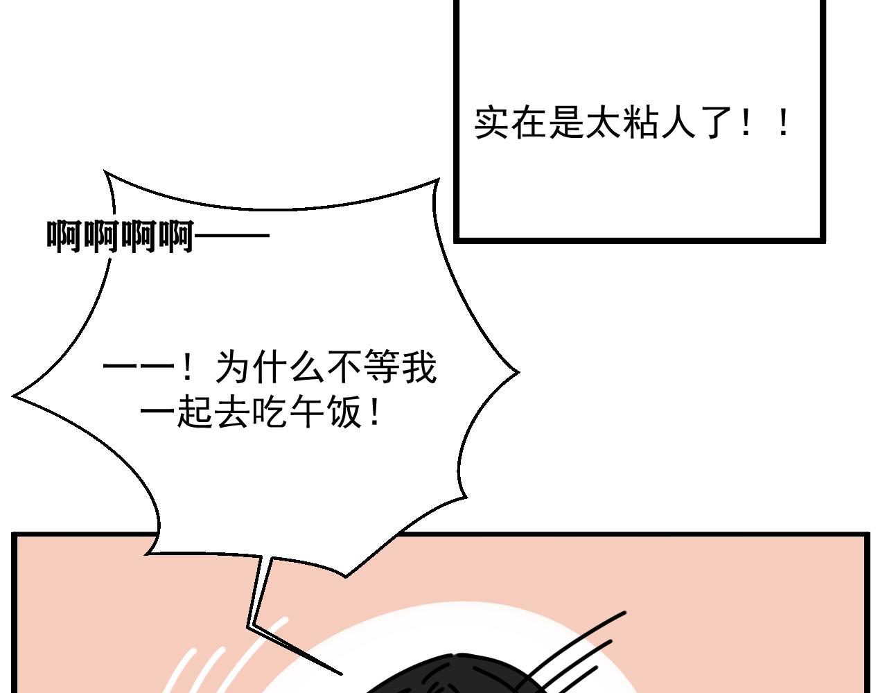 第45话   甜蜜的烦恼！27