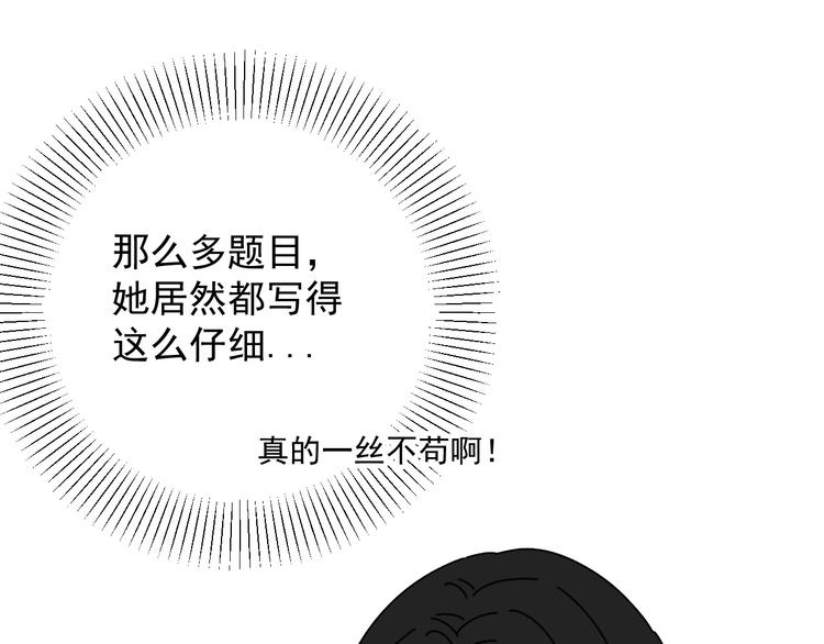 第23话   这画被碰过?!47