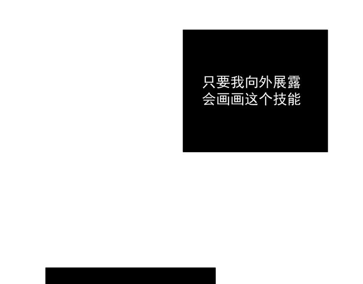 第12话   特别的存在76