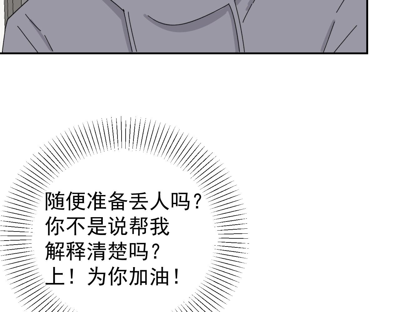 第20话  别慌！稳住！47