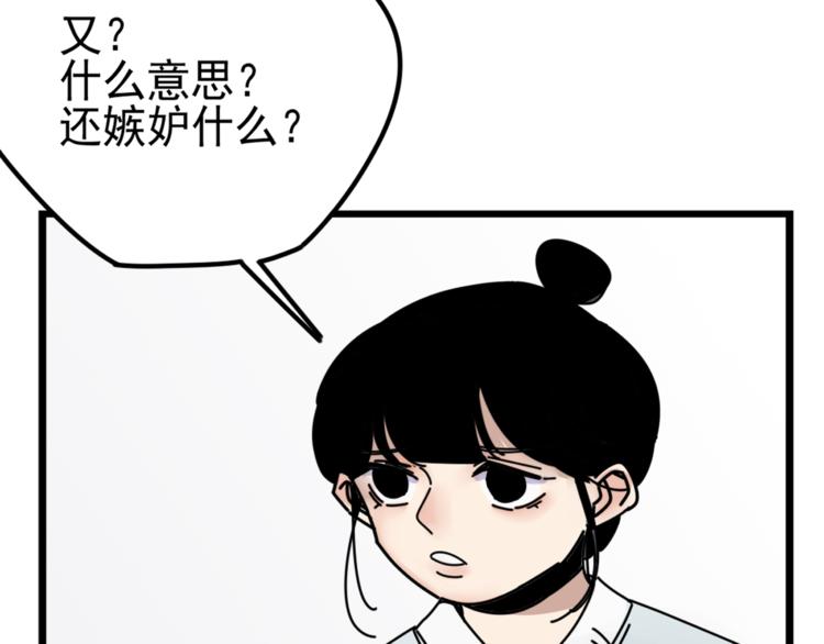 第5话  你可是他的“唯一”20