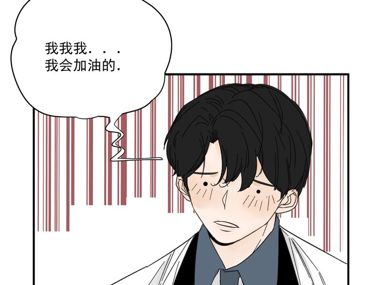 第14话  我和她的关系2